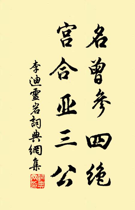 懶瞠長須奴，掛壁不掃埃 詩詞名句