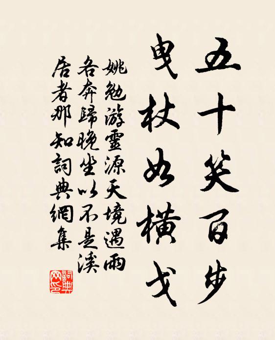 刻鵠雕蟲成底事,牧羊餧鴨負初心 詩詞名句