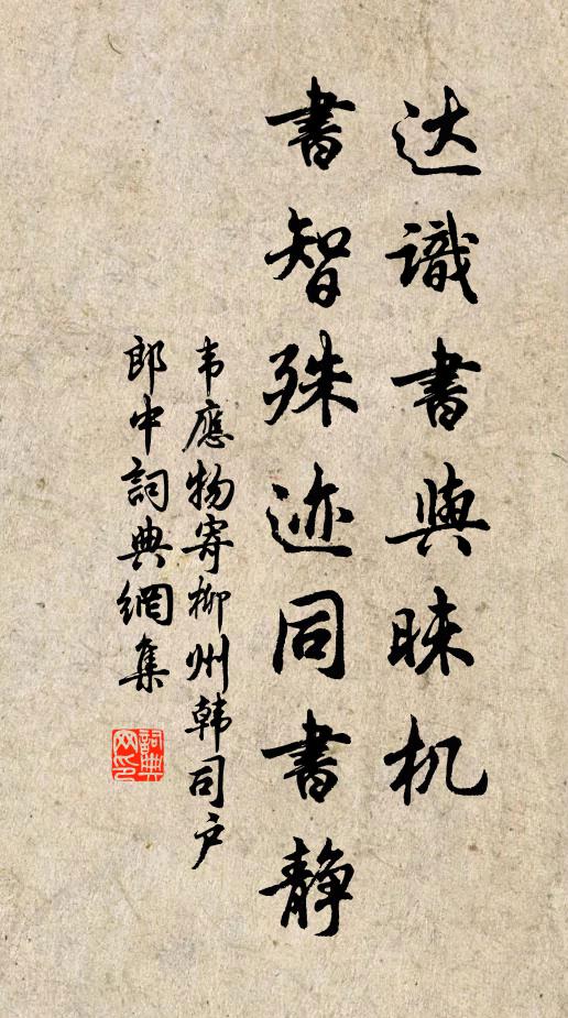 筮仕聊棲棘，駑才阻泛蓮 詩詞名句