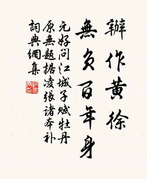 繡戶時雙入，華堂日幾回 詩詞名句