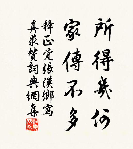 留侯決成敗，面折愧周昌 詩詞名句