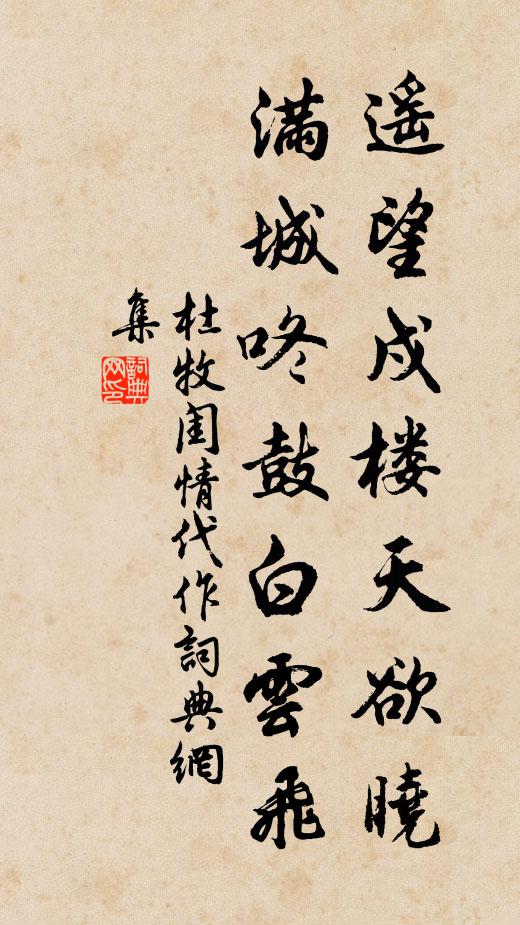 遙望蒼靄間,極目混茫里 詩詞名句