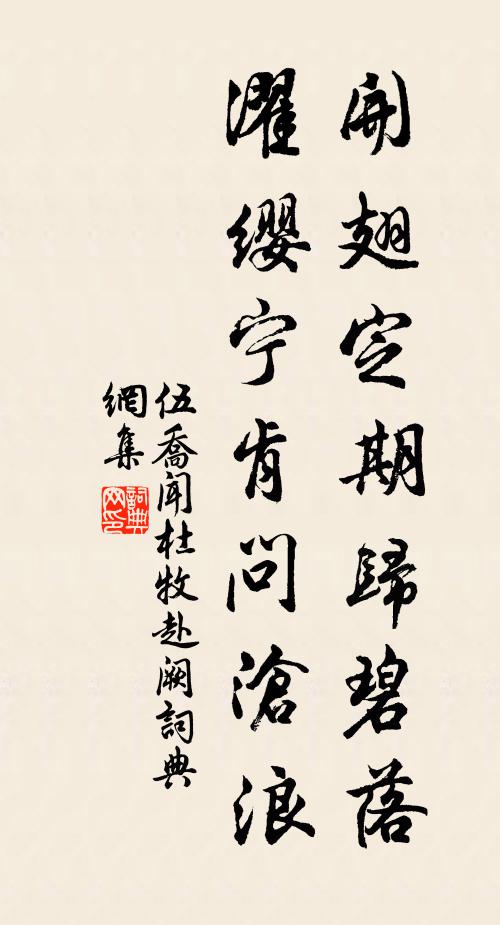 前年帝里望行塵,記得仙家第四人 詩詞名句