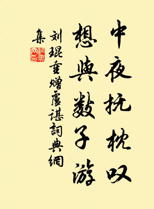 官曹似方成冷，詩句如君可得過 詩詞名句