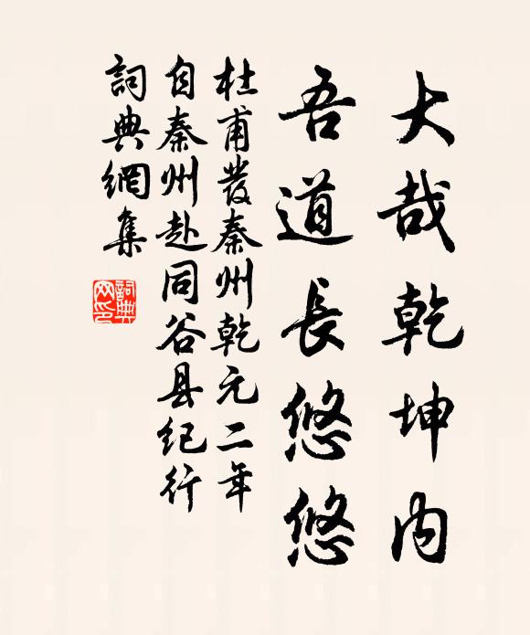 時開磊塊胸，澆之以古今 詩詞名句