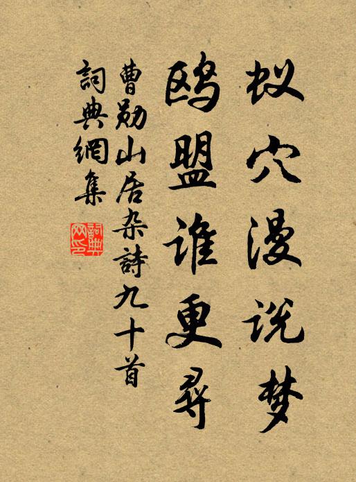 懸崖捉拍舞三台,死虎驚忙眼豁開 詩詞名句