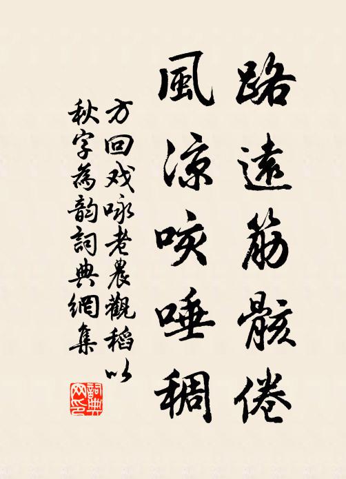 弟兄能有幾，有此對床眠 詩詞名句