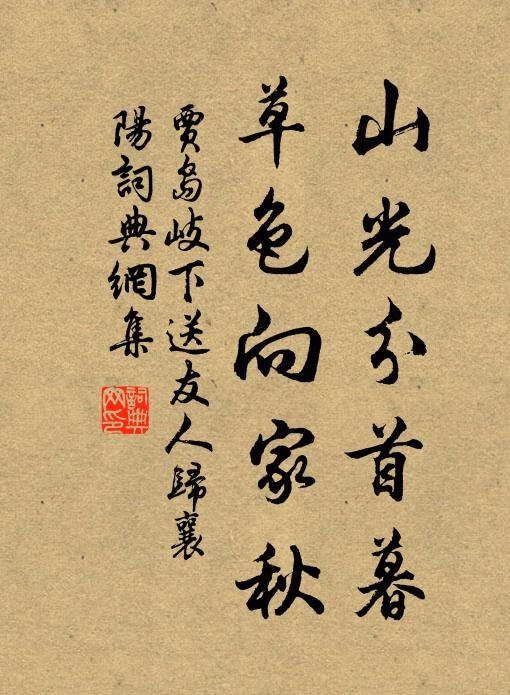 信騰騰繞村,覓飯充飢 詩詞名句