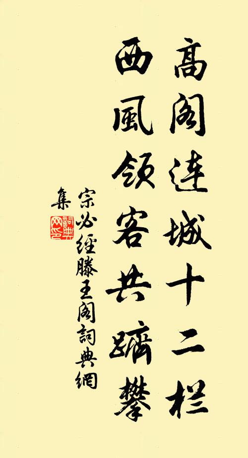 石橋冰酒影娥閒，略約相逢地 詩詞名句