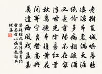 花光時變眩，山色無旦暮 詩詞名句