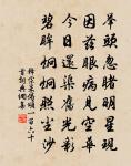 北山白雲里,隱者自怡悅 詩詞名句