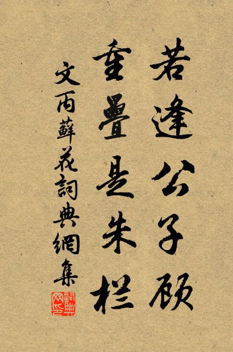 叔孫事秦,以諛蔽愚 詩詞名句