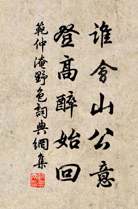 佩想停仙步,泉疑咽夜聲 詩詞名句