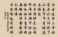 嘆何時重見,鵑啼人起 詩詞名句