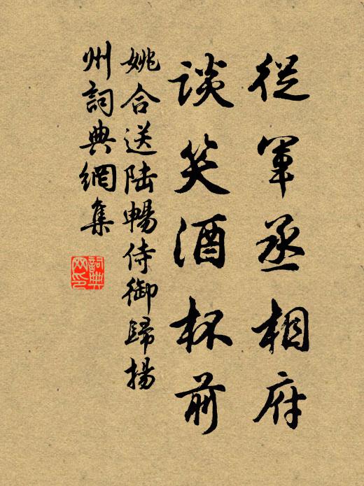 蓬窗濕薪不禦寒，獨取殘書伴兒讀 詩詞名句