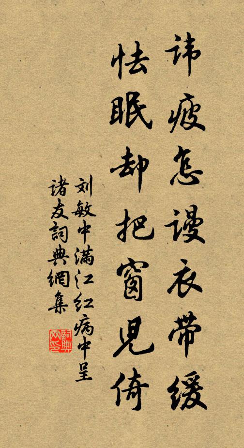 覺世夢知空，莫爭人我 詩詞名句