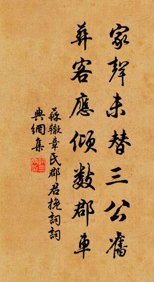 路隨雲磴石梯行，限隔華夷天意明 詩詞名句