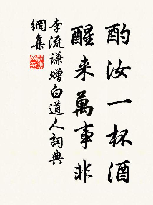 誰家高樓三百尺,上有浮雲翳突兀 詩詞名句