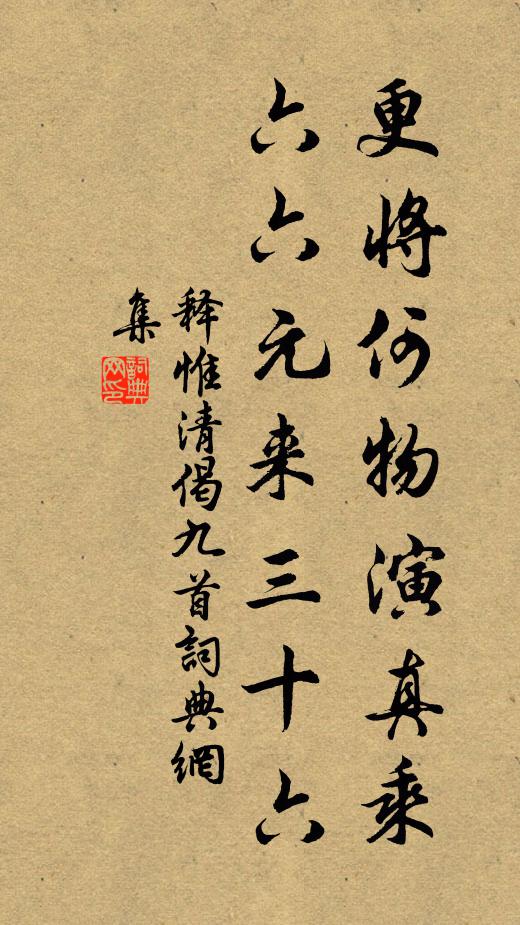 紅藥當階翻 詩詞名句