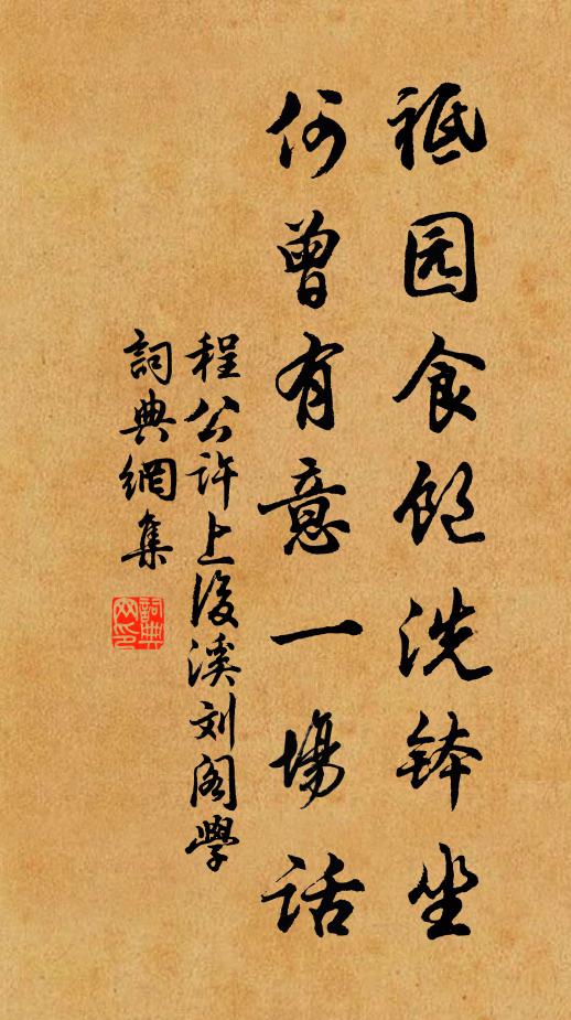 人無再少年 詩詞名句