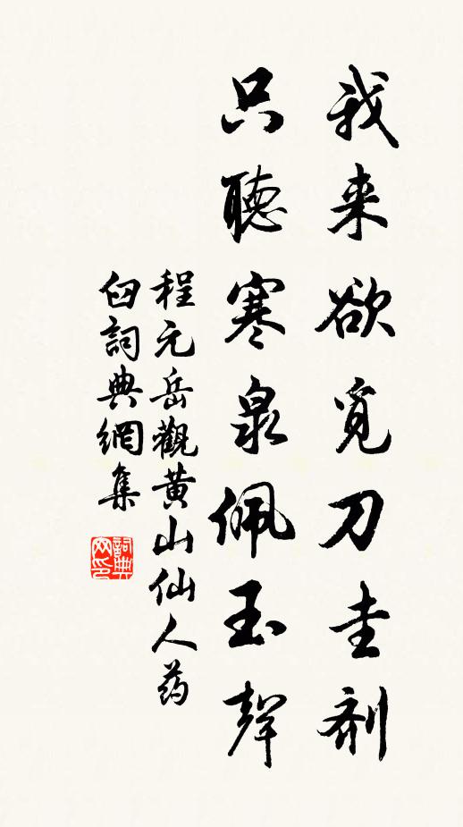 一尊情話向南榮,好雨知時盆樣傾 詩詞名句