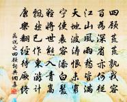 國史龍圖侍郎宋次道輓辭五首原文_國史龍圖侍郎宋次道輓辭五首的賞析_古詩文