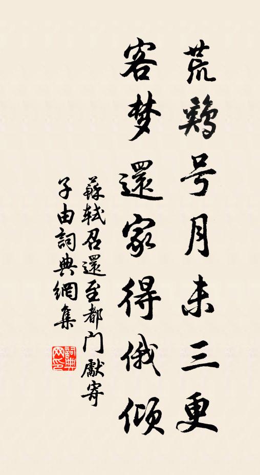 翊翠鳳,駕文螭 詩詞名句