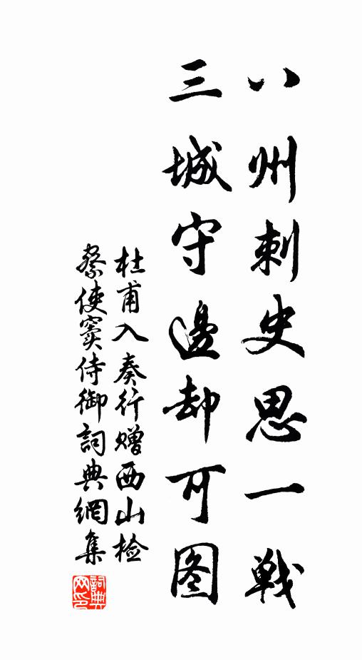 今文與古文,各各稱可憐 詩詞名句