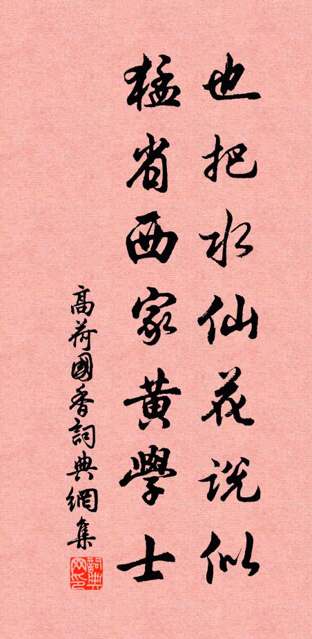 草草成暌阻 詩詞名句