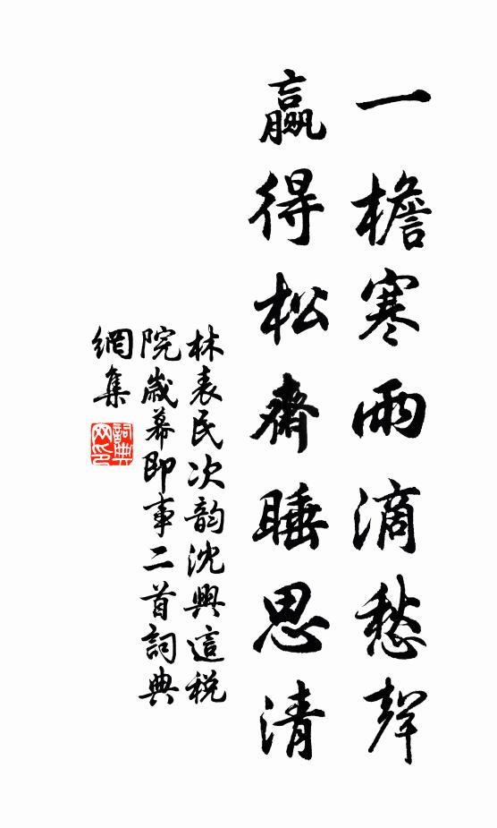 昔人徒習武，明代此聞韶 詩詞名句