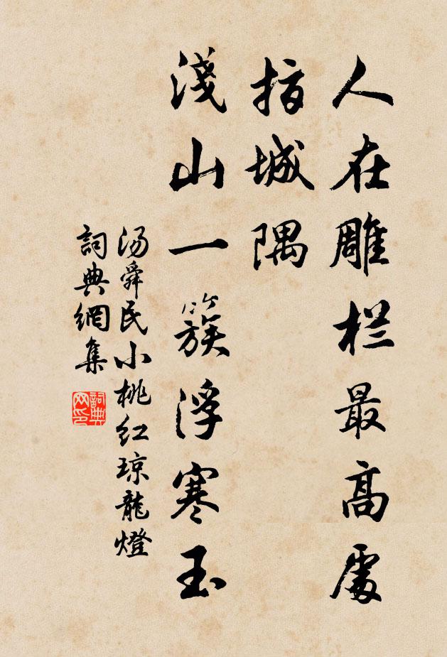 弁陽周草號,素錢子云號 詩詞名句