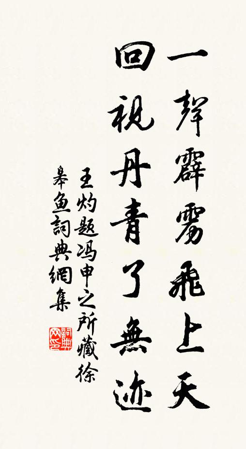 戲控茱萸水，飽食雲門餅 詩詞名句