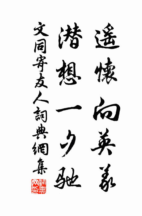 昧卻當陽個一著，牽來拽去互施呈 詩詞名句