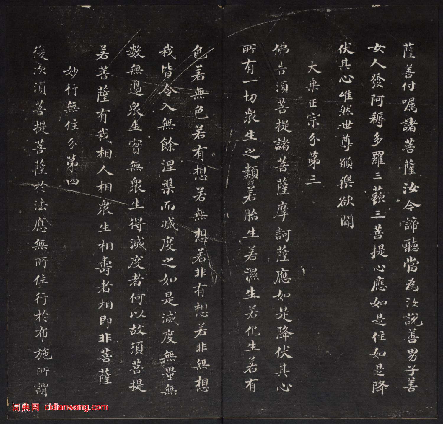 董其昌小楷《金剛般若波羅蜜經》