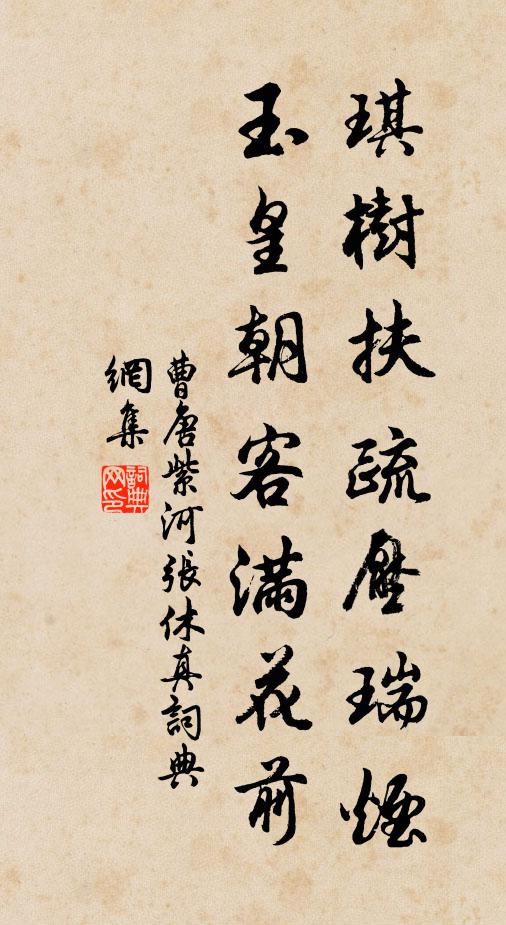 月樹烏驚曉，雲階鶴報更 詩詞名句
