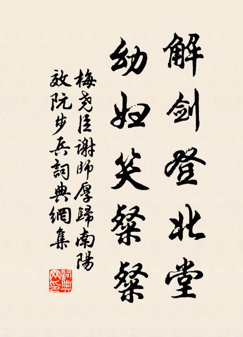 遠山橫翠煙霏斂,鵲枝繞、蛩聲淒切 詩詞名句