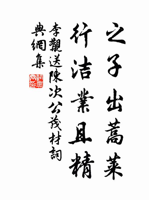 將錢入舍來，見吾滿面笑 詩詞名句