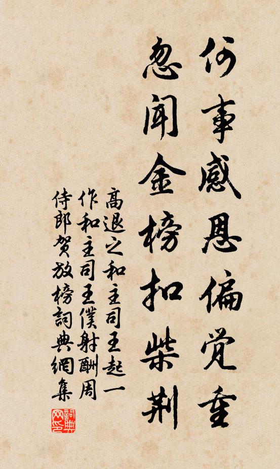 莫年愛山心,已作鐵樣頑 詩詞名句