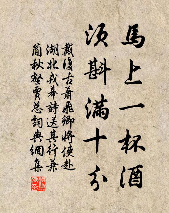 幸無鳩鵠形，庶免饑寒恐 詩詞名句