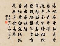 奉漢中王手札原文_奉漢中王手札的賞析_古詩文