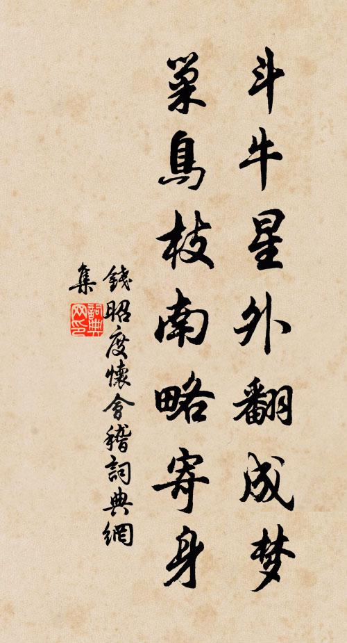 兩腿熱瘡今又發，休將紙被把頭蒙 詩詞名句