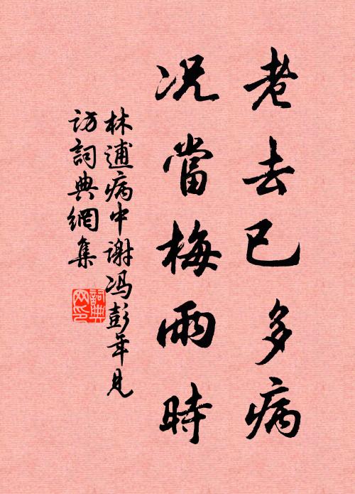 想見地上友，啟明膏火煎 詩詞名句