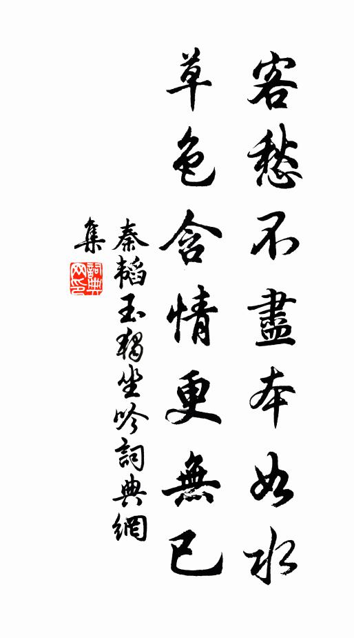 安得王子猷，相與共卜鄰 詩詞名句