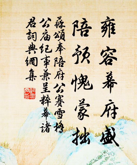 吾家文物如崔公,向來世學工雕龍 詩詞名句