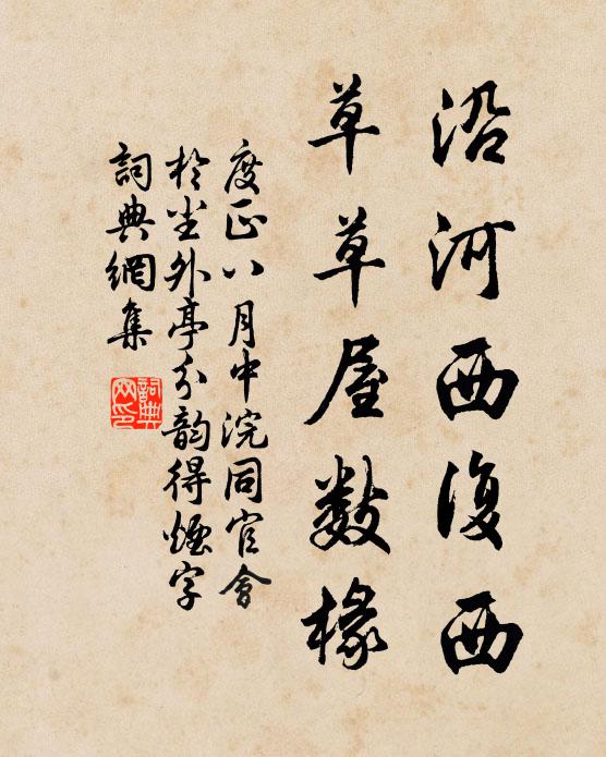 即景評量處,春嘉始欲敷 詩詞名句