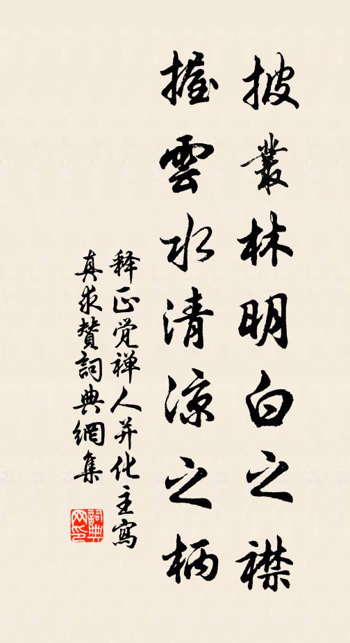 山陽夜笛,水面琵琶,記當年曾賞 詩詞名句