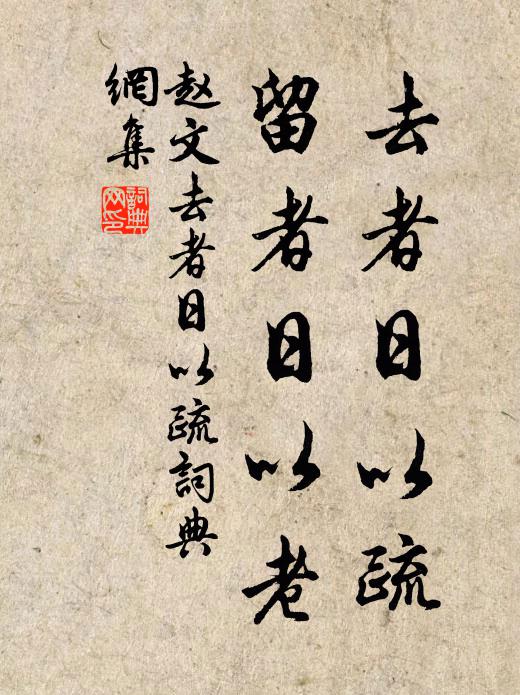 二賢謝塵滓,接翼參雲翔 詩詞名句