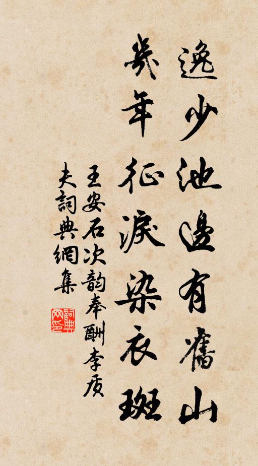 俯檐翠柏瘦,蔓籬秋實蕡 詩詞名句