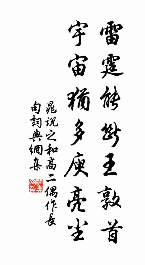 月照靜居唯搗藥,門扃幽院只來禽 詩詞名句