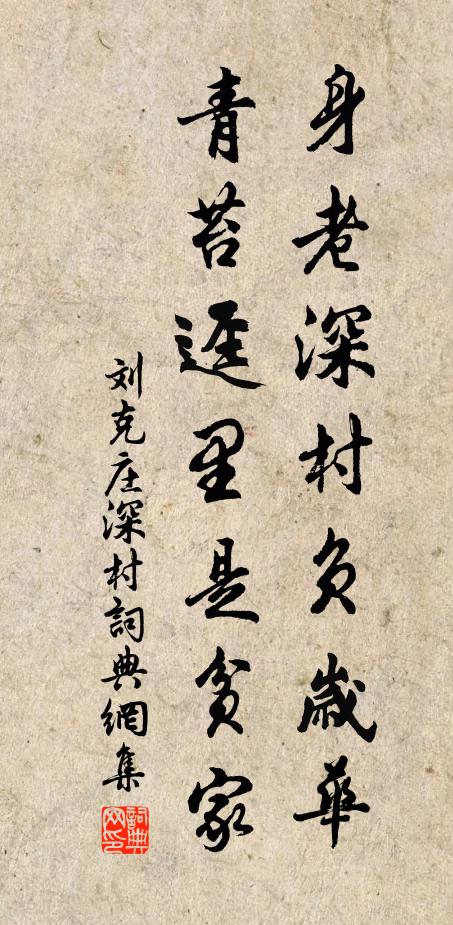 郛郭聚拱伏,煙雲散呈獻 詩詞名句